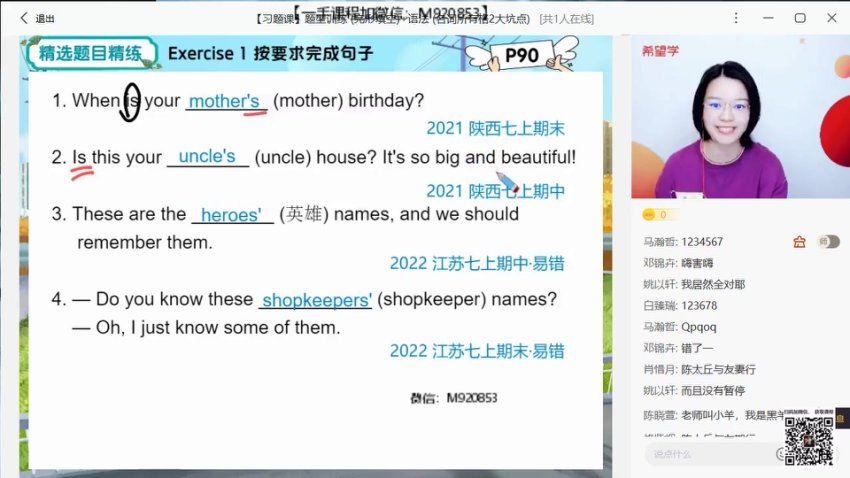 学而思(希望学)：【2022秋 初中】初一秋季英语 全国版A+ 吴晨晨【完结】，网盘下载(6.79G)