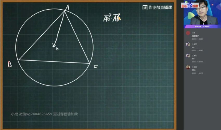 2020年高一春季数学冲顶班（新课改)，网盘下载(38.32G)