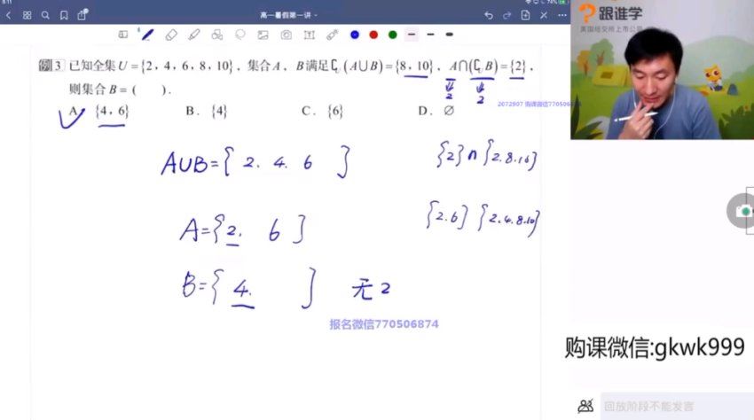 【2021届暑】高一赵显礼暑假班，网盘下载(5.24G)