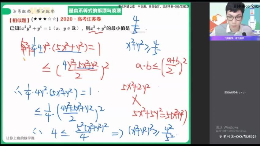 作业帮：【2021秋】快数学.高一冲顶班（课改A）（尹亮辉），网盘下载(8.36G)