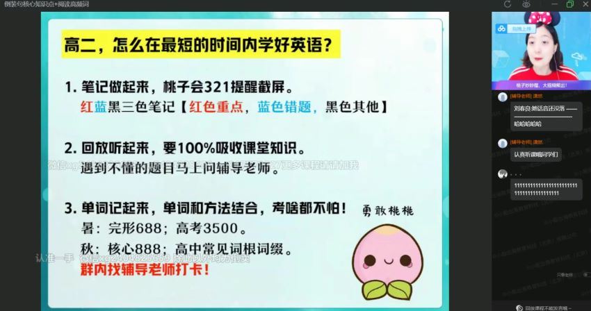 【2021暑】高二英语提升班（袁慧）【完结】，网盘下载(16.73G)