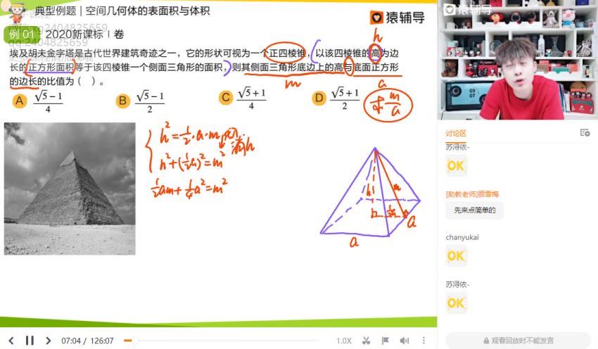 孙明杰2021高三春季数学一本 (3.16G)，百度网盘