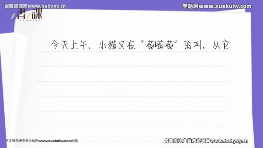 樊登书课：给孩子的高分作文课（完结），网盘下载(1.72G)