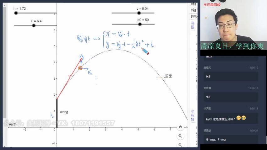 2020【暑】初二数学创新班（王运斌），网盘下载(9.58G)