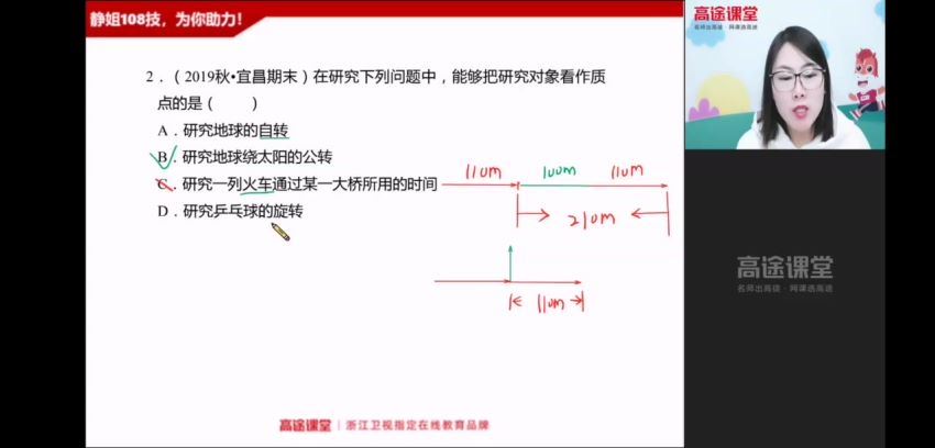 2021高一物理高静明寒假班，网盘下载(3.13G)