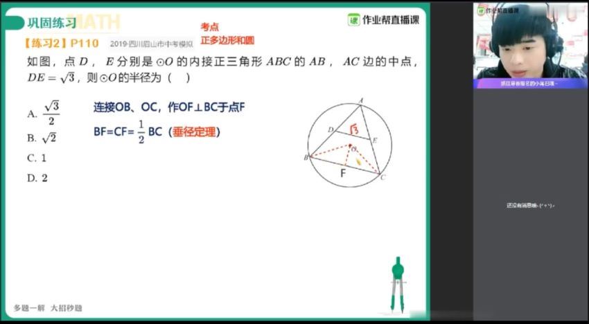 【2020秋】初三数学尖端班（刘颖妮），网盘下载(4.90G)