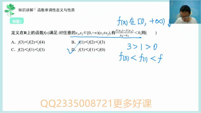 王伟2021数学（双一流）一轮复习，网盘下载(19.27G)