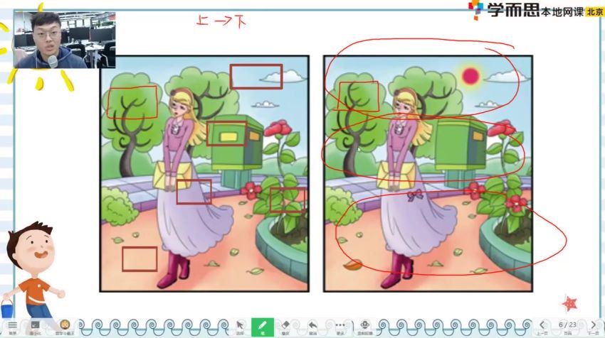 2021【春】大班数学春季培训班（七大能力A+在线-曹佳倩），网盘下载(13.28G)