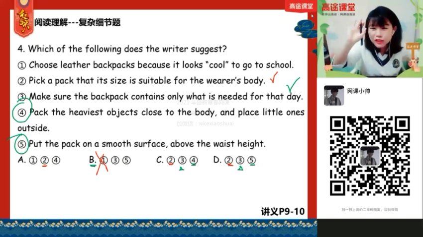 2022高徒【寒假班】初三英语-（曲艺），网盘下载(2.53G)