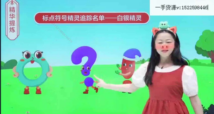 学而思(希望学)：【2022秋】二年级语文A+王越，网盘下载(5.56G)