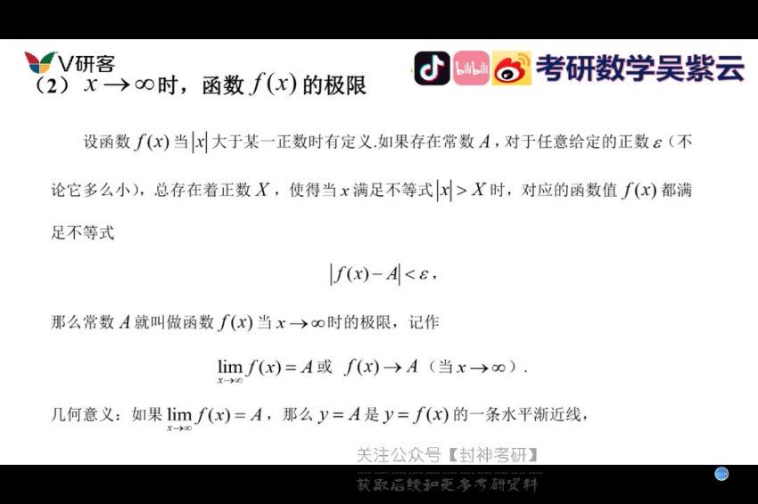 2024考研数学：【吴紫云】大学教材，网盘下载(5.17G)