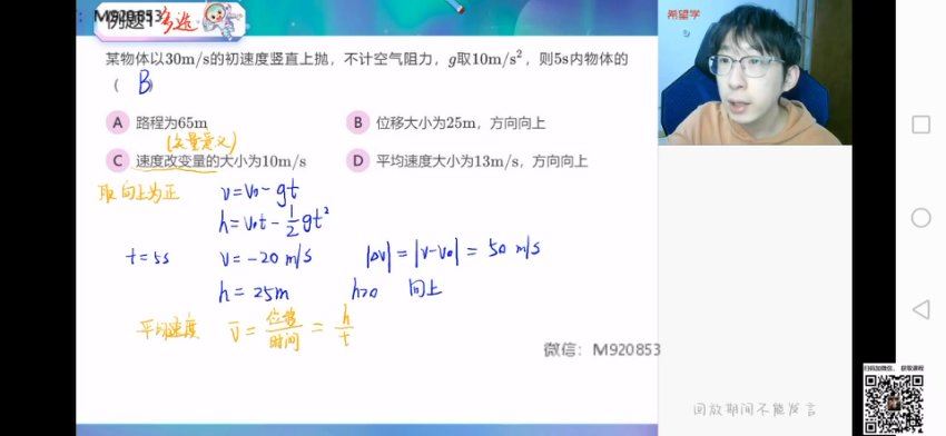 学而思(希望学)：【2022秋】高三物理目标强基计划【10】，网盘下载(17.01G)