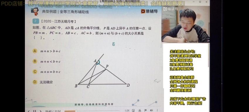 2023猿辅导初二数学秋季班，网盘下载(36.32G)