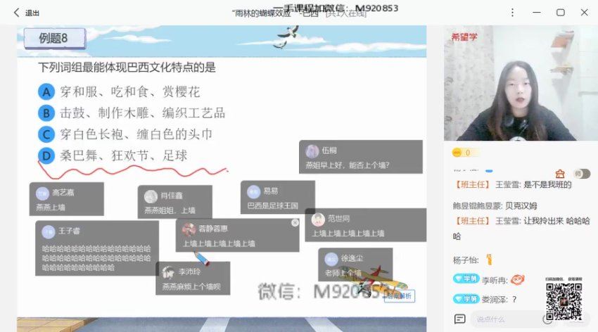 学而思(希望学)：【2022春 初中】初一2022春季全国版A+ 地理 范燕【完结】，网盘下载(4.83G)