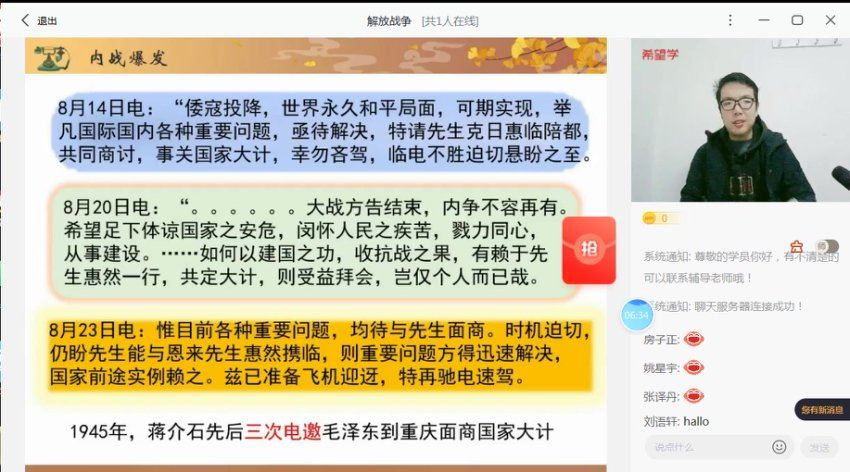 学而思(希望学)：【2022秋 初中】初二秋季历史 全国版A+ 都运欢【完结】，网盘下载(6.08G)