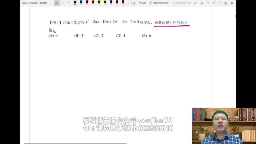 2024考研管综：【智学】管综冲刺押题班，网盘下载(3.04G)