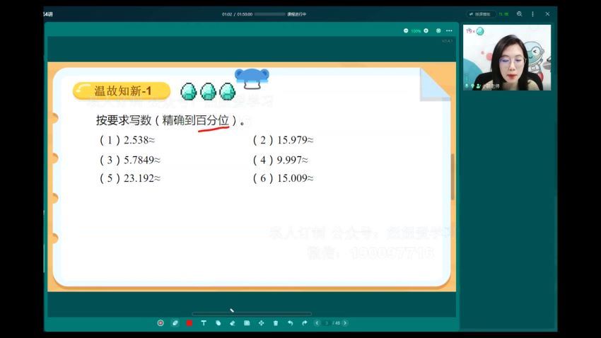 新东方【2022-春】四年级数学人教版A（刘新月），网盘下载(1.89G)