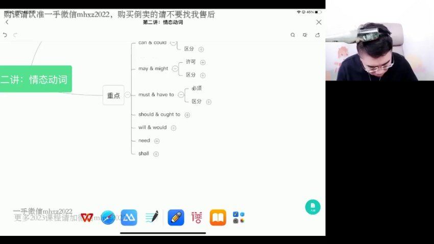 2023高徒高二英语王赞暑假班，网盘下载(2.53G)
