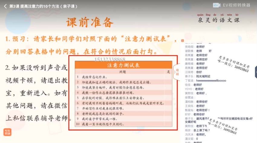 泉灵语文一年级 下（20-春），网盘下载(30.97G)