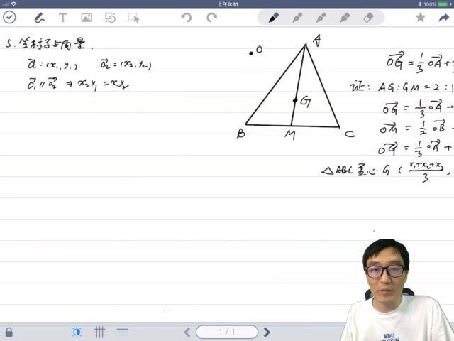 质心30天学完高中数学 (11.25G)，百度网盘