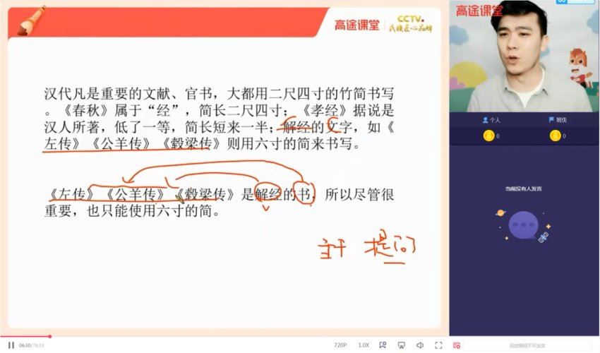 2021高徒【春季班】初三语文 许天翼，网盘下载(5.29G)