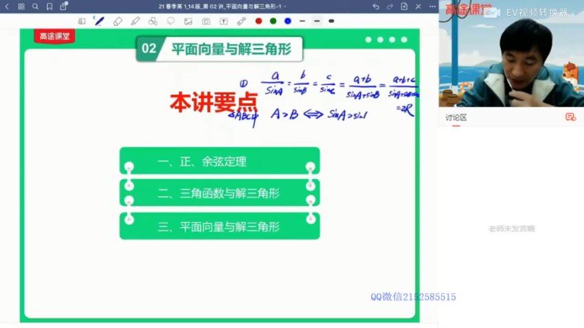 【2021春】高一 赵礼显，网盘下载(4.38G)
