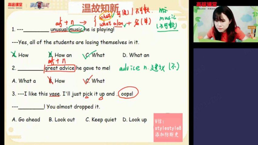 高徒【2020秋】初三英语（曲艺），网盘下载(16.29G)