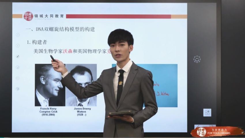 杨波高中生物孟德尔的杂交实验 1～4 锦城大同教育，网盘下载(20.54G)