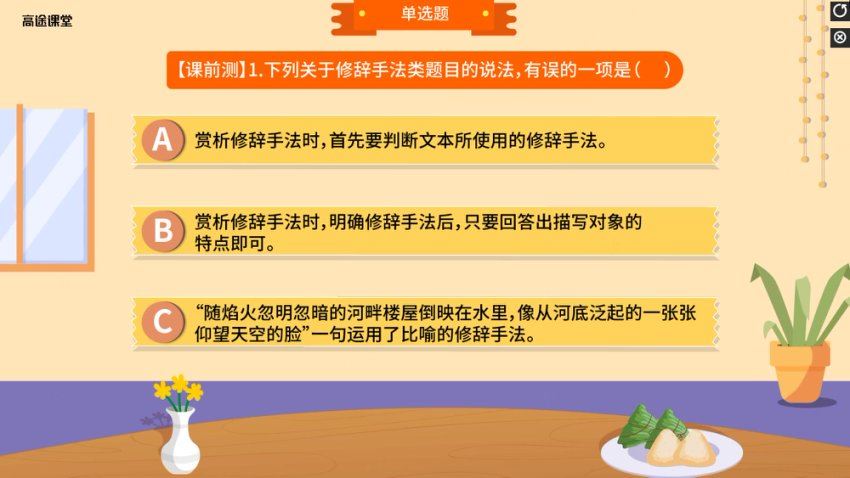 2021高徒初一杨思思语文 暑秋，网盘下载(14.69G)