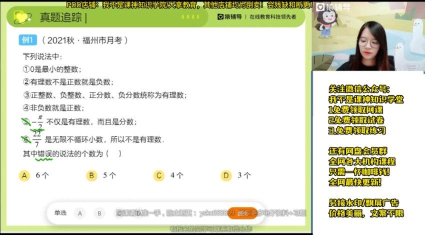 2023猿辅导初一数学，网盘下载(32.76G)