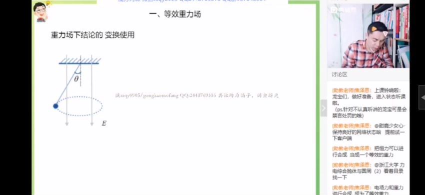 郑少龙物理2020二轮复习寒假班+春季班，网盘下载(34.15G)