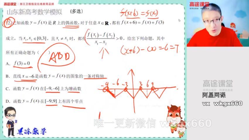 2021陈国栋数学秋季班，网盘下载(13.83G)