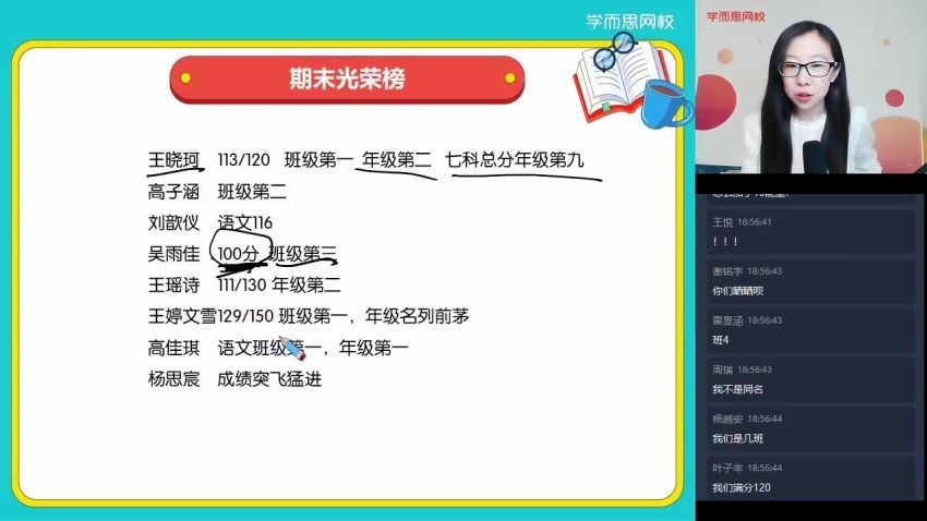 【2021-寒】初一语文阅读写作直播班（杨林）【完结】，网盘下载(6.34G)