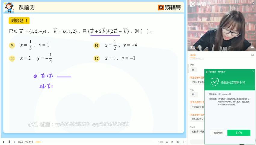 王晶2021高二暑假数学 (16.38G)，百度网盘