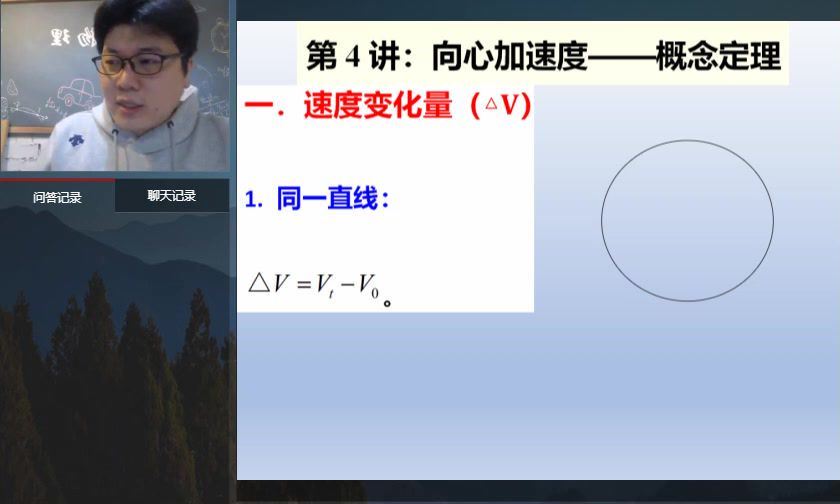 2021年柴森高一物理寒假班（完结）百度网盘分享，网盘下载(3.94G)