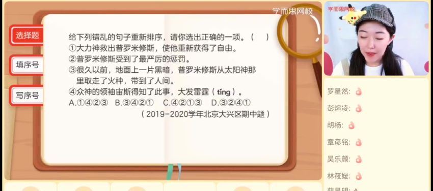 【2021-暑】四年级大语文直播班（杨惠涵）【完结】，网盘下载(7.85G)