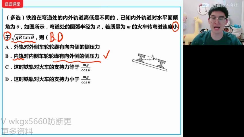 高途【22春】高一物理赵星义，网盘下载(3.63G)