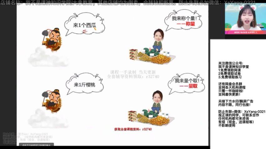2023作业帮初三化学暑秋（秋上+秋下），网盘下载(256.49G)