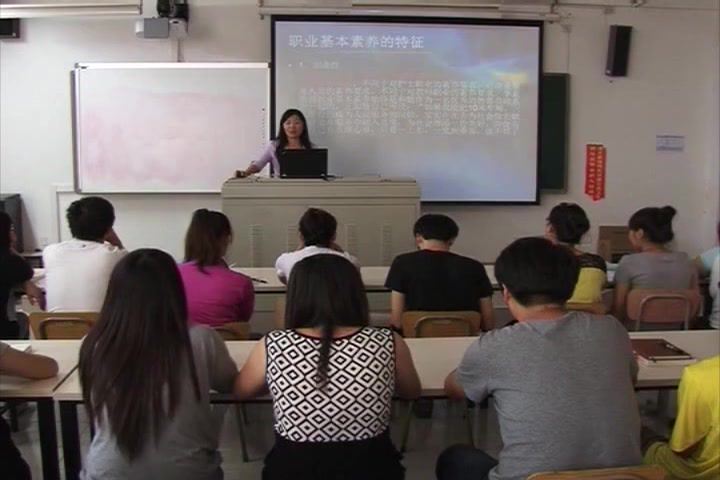 职业基本素养，北京工业职业技术学院，主讲：王芳 82讲，网盘下载(10.49G)