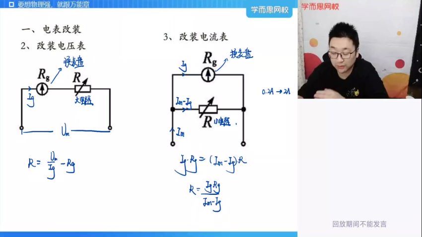 章进2021高三物理寒假目标清北直播班 (4.34G)，百度网盘