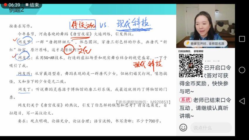 学而思(希望学)：【2022春】高三语文目标A+张卡特【完结】，网盘下载(21.60G)