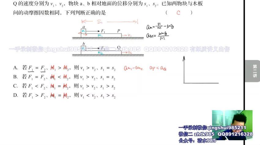 2020YDJPK李楠物理全年联报（76G高清视频），网盘下载(78.69G)