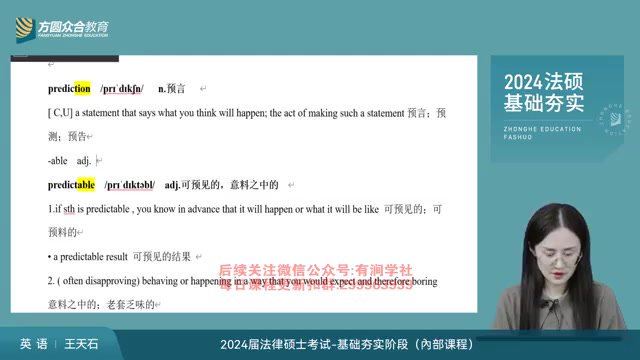 2024考研英语：【众合】英语，网盘下载(42.50G)