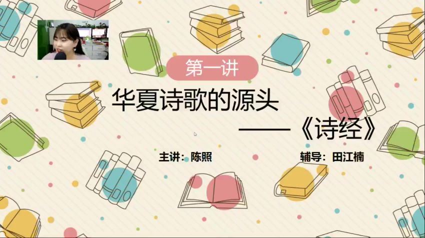 陈照2021【春】四年级语文春季培训班（勤思在线-），网盘下载(21.94G)