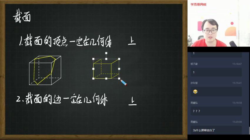 【2020春】高一数学直播目标985班（必修5+必修2）（哈茹雪 ），网盘下载(4.75G)