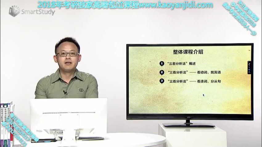 2018年智课网张满胜基础班语法与长难句精讲（26课时）（6.03G854×480视频） (6.03G)，百度网盘