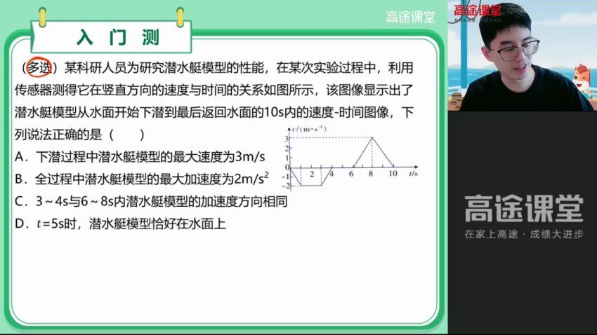 赵星义2021【秋】高一物理，网盘下载(5.48G)