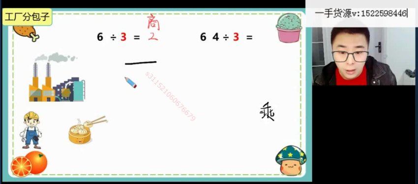 学而思(希望学)：2022三年级数学（春上·人教版·A+）房亮，网盘下载(1.94G)