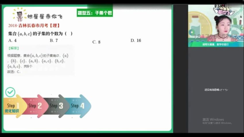 【2021暑】高一数学尖端（何晓旭）【完结】，网盘下载(4.33G)