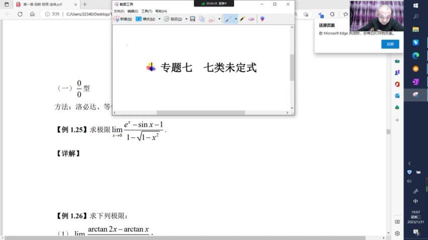 2024考研数学：【王一鸣】数学，网盘下载(26.36G)
